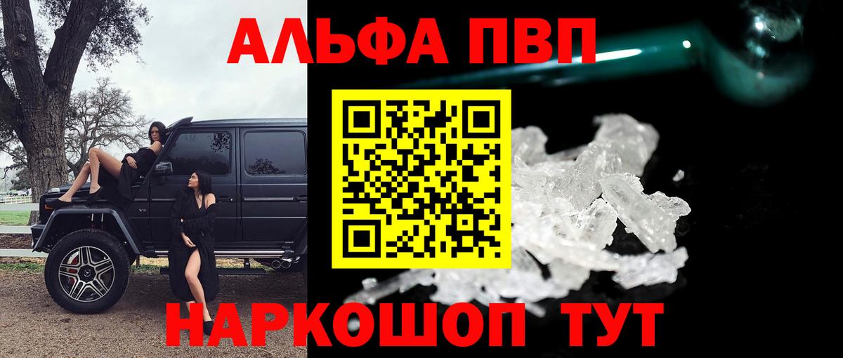 Альфа ПВП  APVP крисы CK  Вход с VPN  Кизляр  Alpha-PVP Crystall 