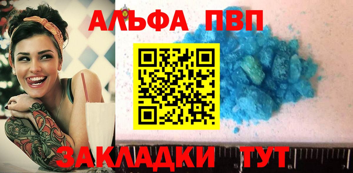 A PVP кристаллы Кизляр