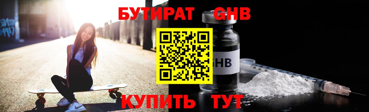 Бутират оксана Кизляр