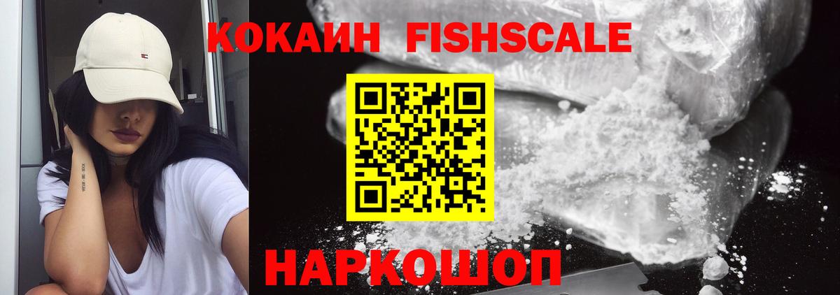 COCAIN Колумбийский Кизляр