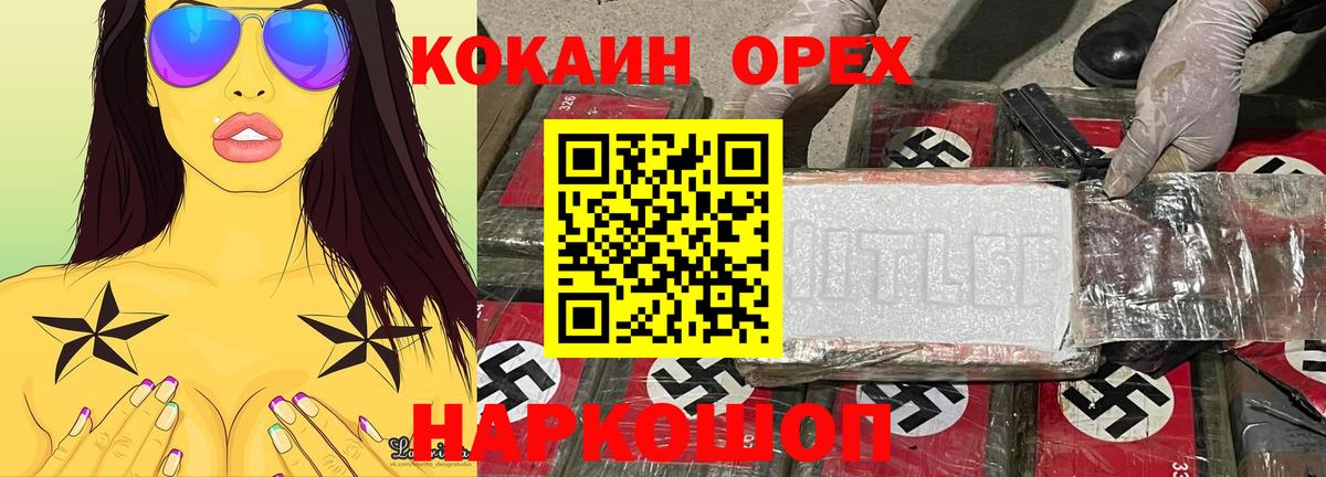 КОКАИН Колумбийский  Вход с VPN  Cocaine 99%  Кизляр 