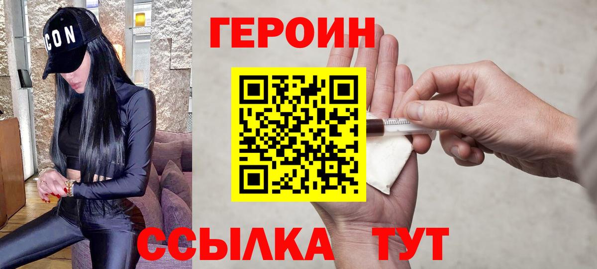 Кизляр  ГЕРОИН гречка  Вход с VPN 