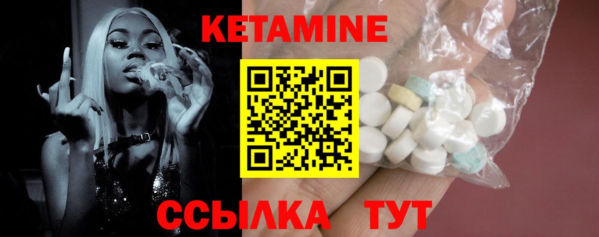 КЕТАМИН VHQ  Вход с VPN  Кизляр 