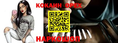 бошки Бердск