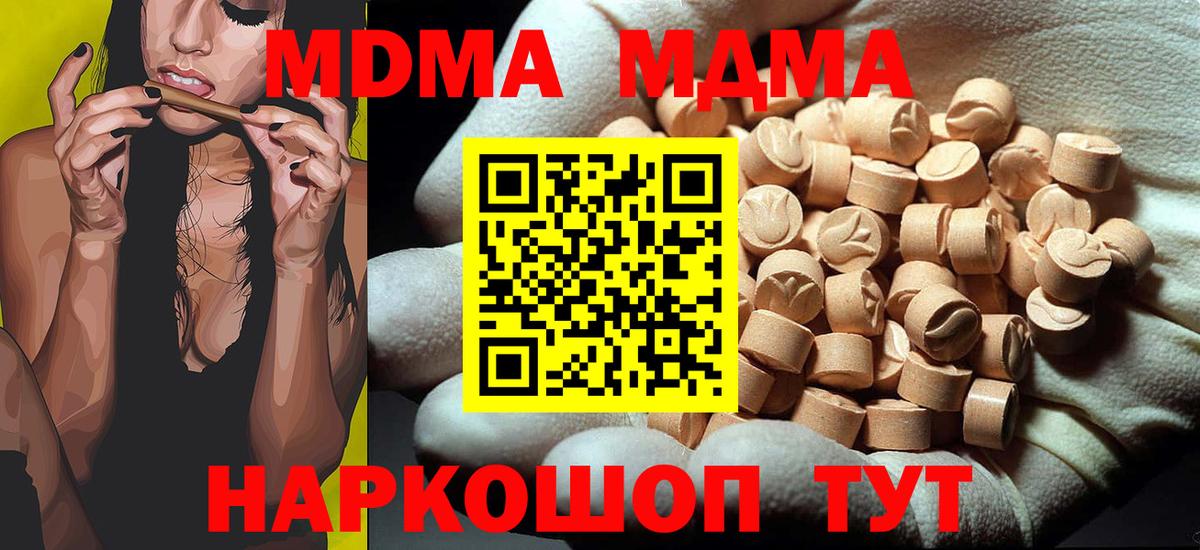МДМА  МДМА VHQ  Кизляр  Вход с VPN  МДМА кристаллы 