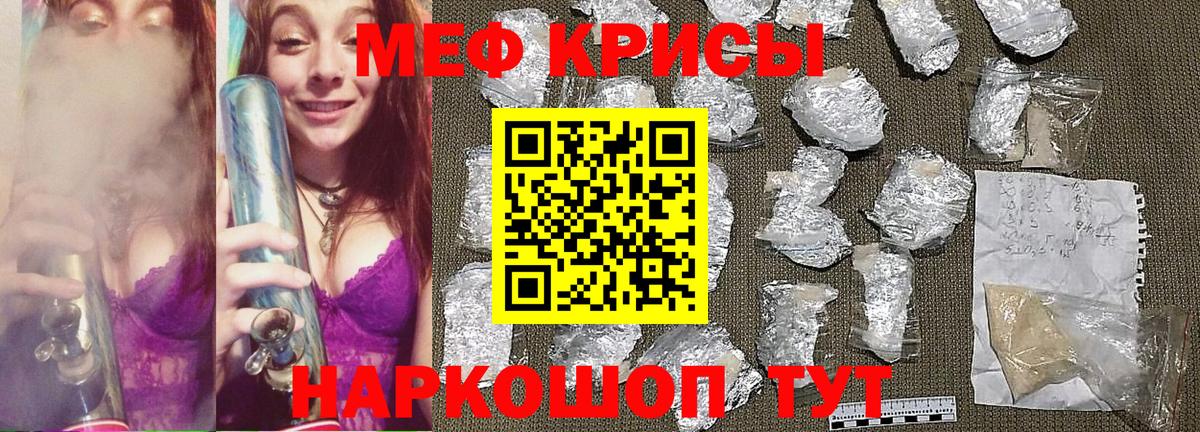 Кизляр  МЕФ мука  Вход с VPN  МЯУ-МЯУ mephedrone 