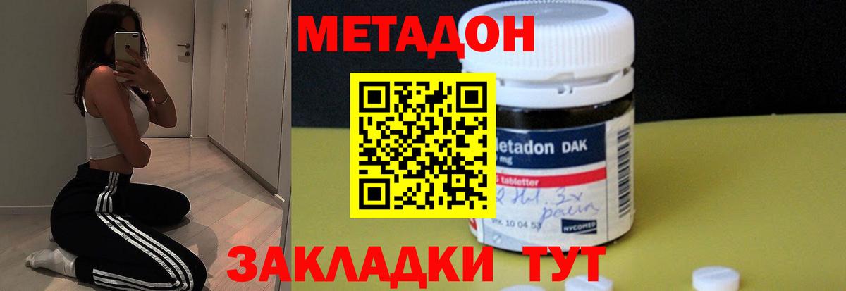 Кизляр  Метадон methadone  Метадон белоснежный  Вход с VPN 