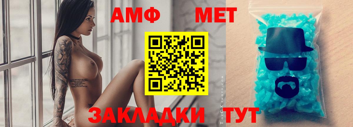 МЕТАМФЕТАМИН пудра  МЕТАМФЕТАМИН пудра  Вход с VPN  Кизляр 