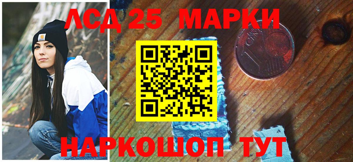 Марки NBOMe 1,8мг  Наркотические марки  Кизляр  Вход с VPN 