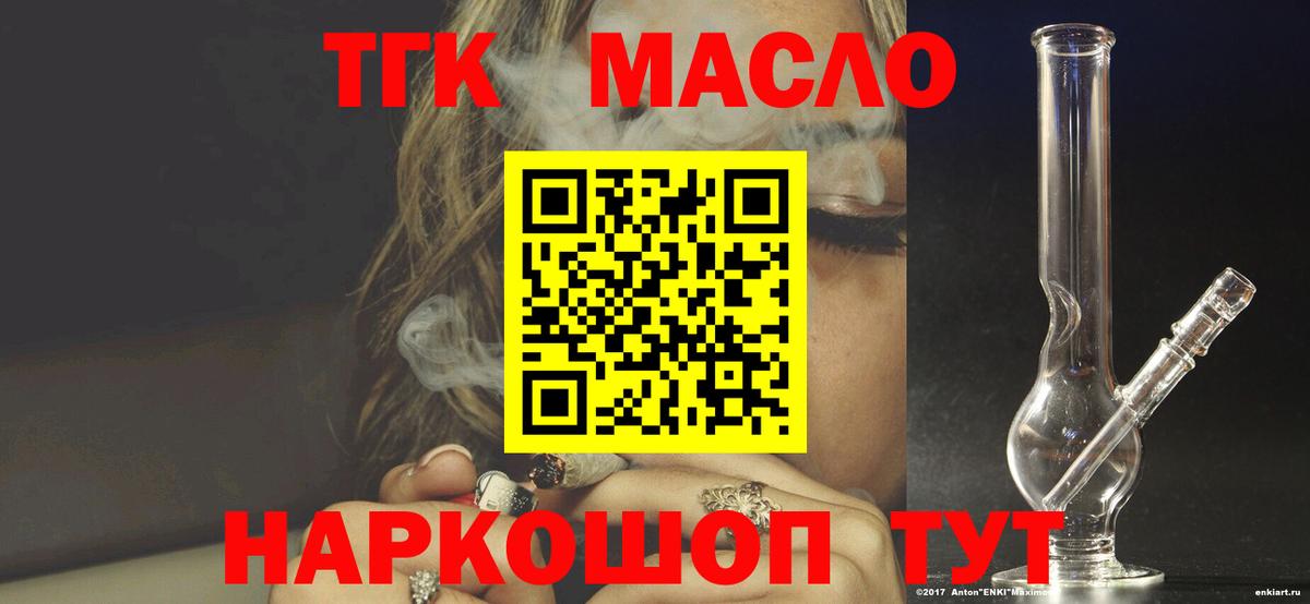 Дистиллят ТГК вейп Кизляр